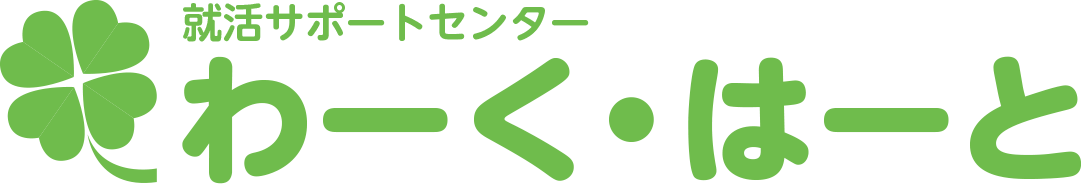 わーく・はーと